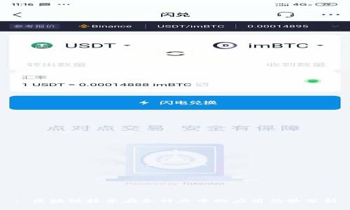 : 区块链技术在各行业中的应用优势分析
