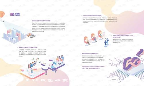 如何转移至TP钱包以获得最低手续费的全面指南